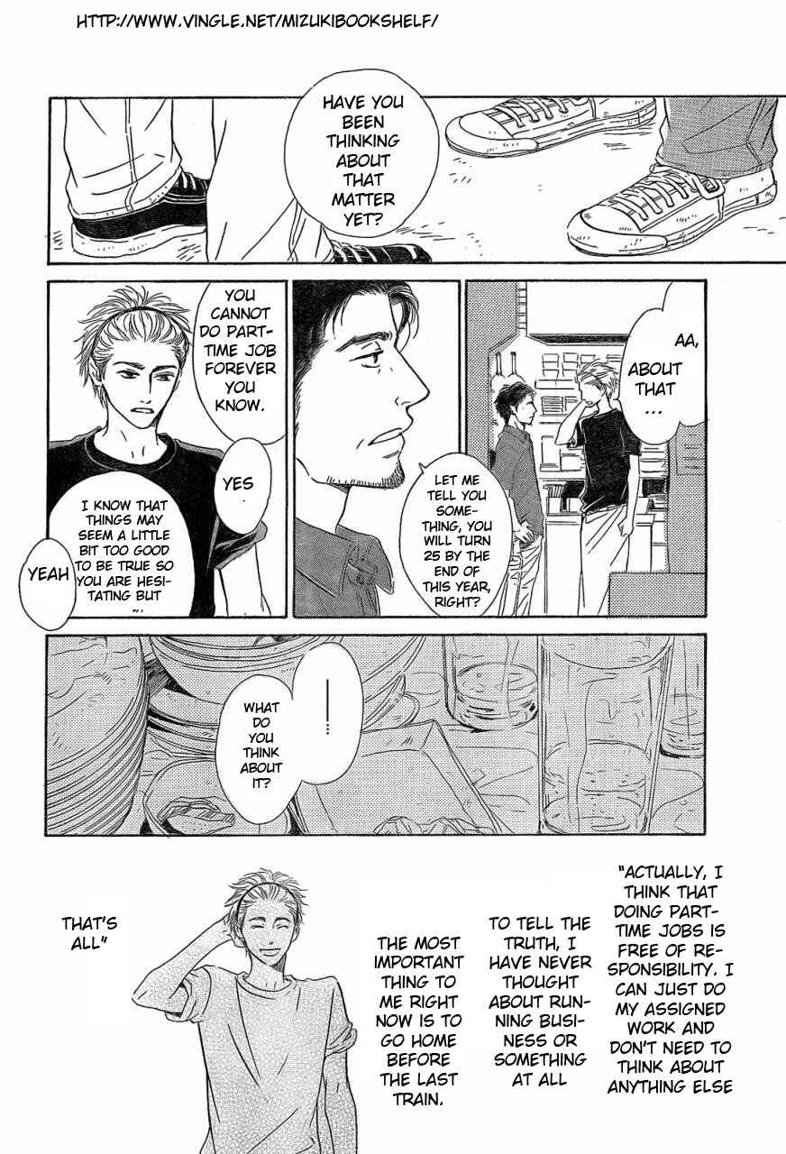 Page 9 Chapter 1 Mizutama Puzzle