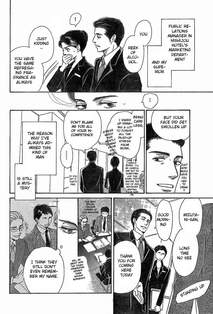 Page 8 Chapter 1.1 Mizutama Puzzle