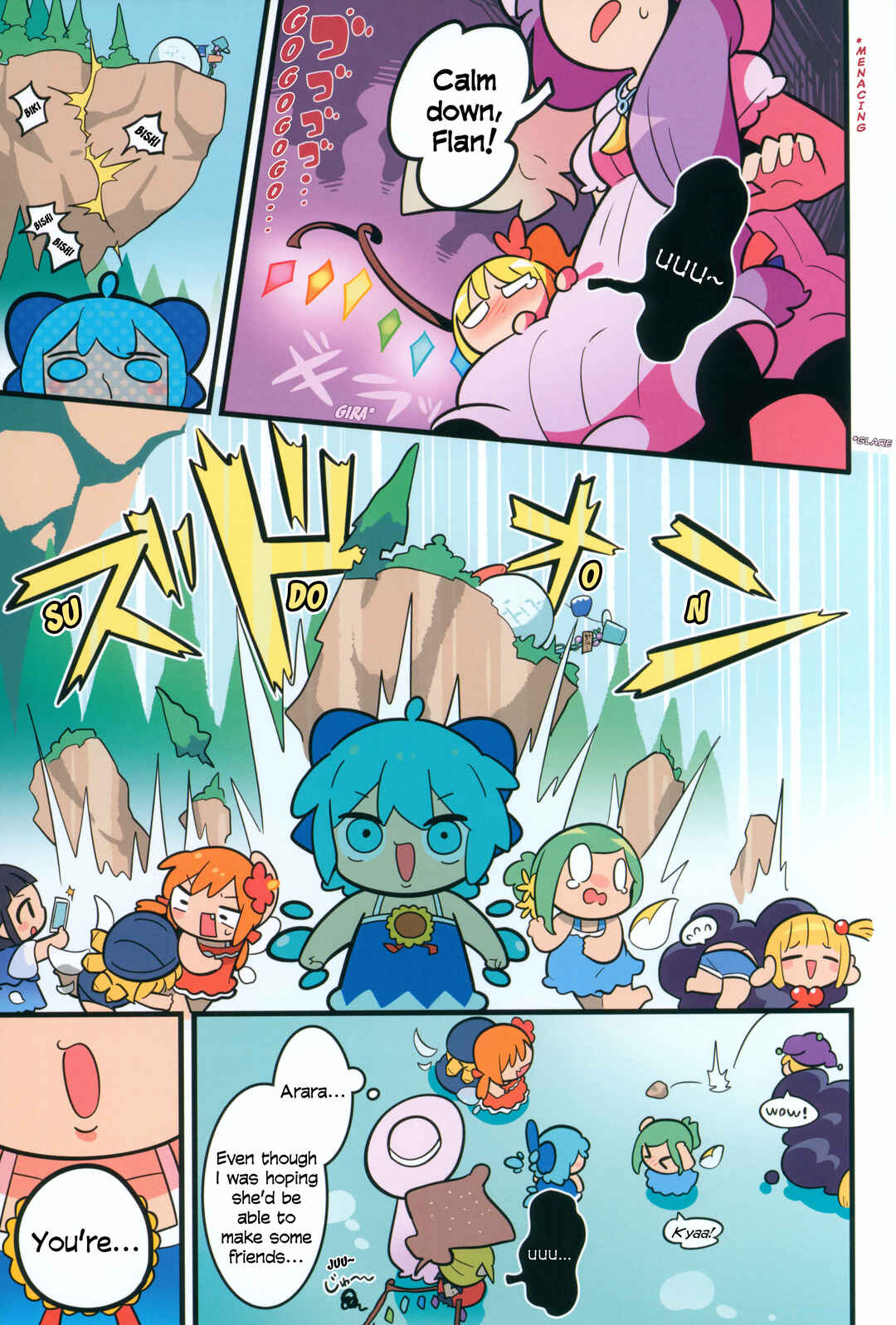 Page 14 Chapter Unknown_d1dd Touhou - Kyuuketsuki no Natsuyasumi (Doujinshi)