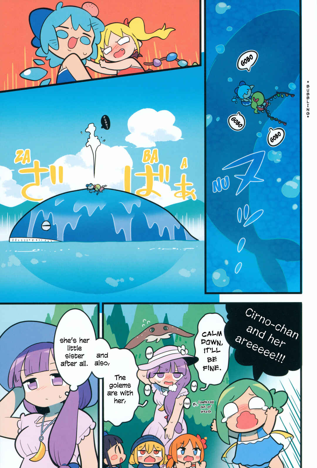 Page 24 Chapter Unknown_d1dd Touhou - Kyuuketsuki no Natsuyasumi (Doujinshi)