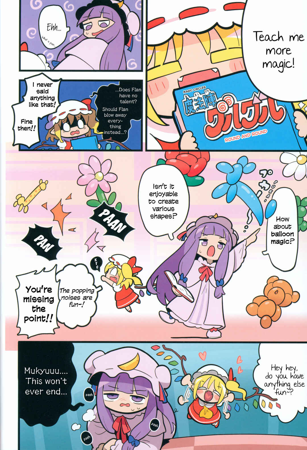 Page 7 Chapter Unknown_d1dd Touhou - Kyuuketsuki no Natsuyasumi (Doujinshi)