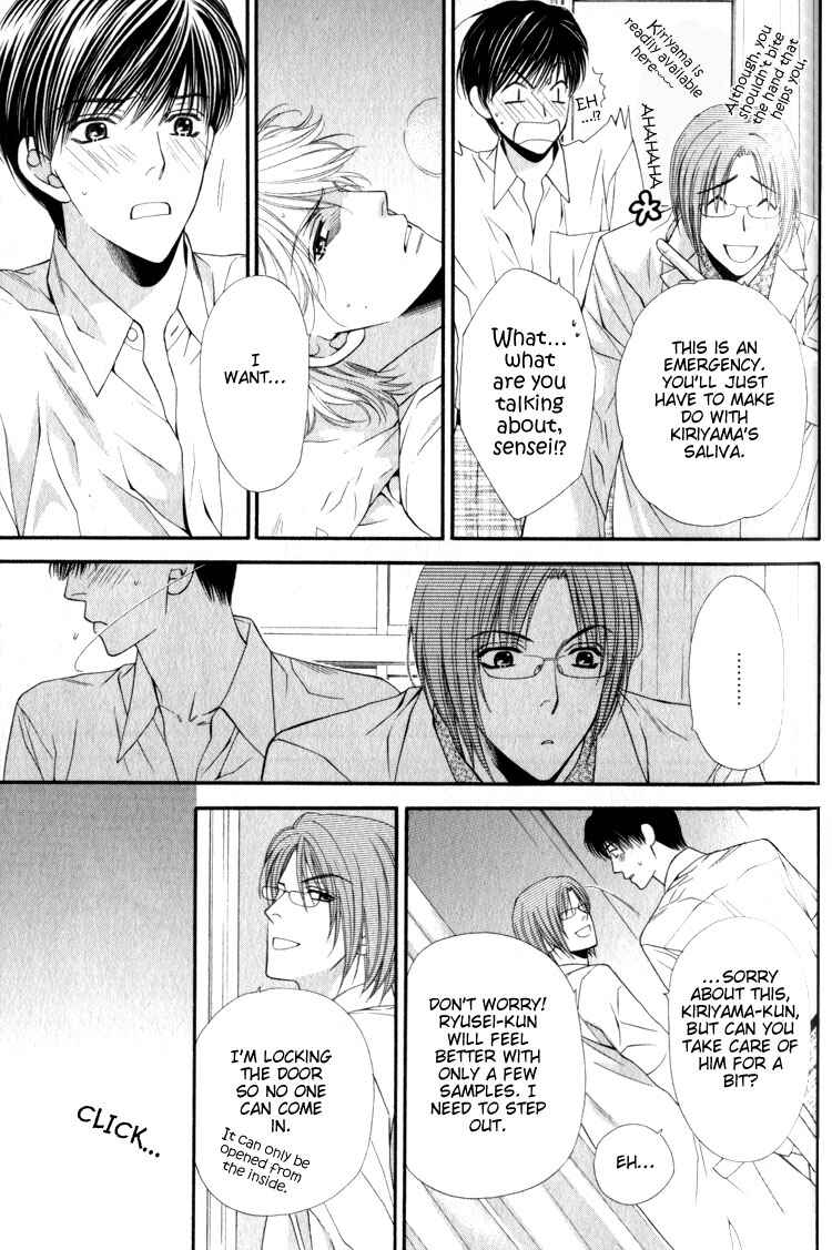 Page 17 Chapter 2 Katsuai Monster