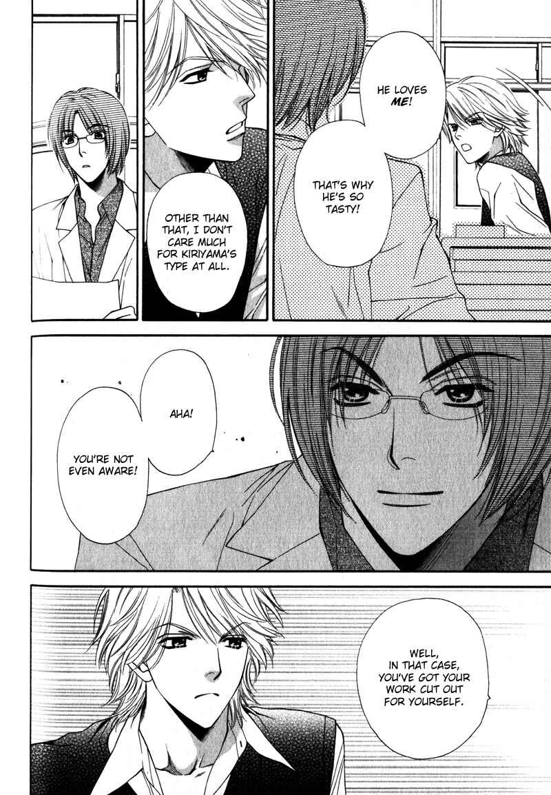 Page 12 Chapter 3 Katsuai Monster