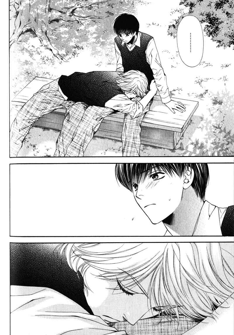 Page 16 Chapter 3 Katsuai Monster