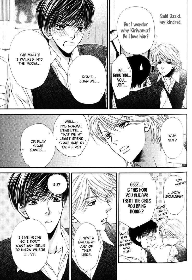 Page 7 Chapter 3 Katsuai Monster