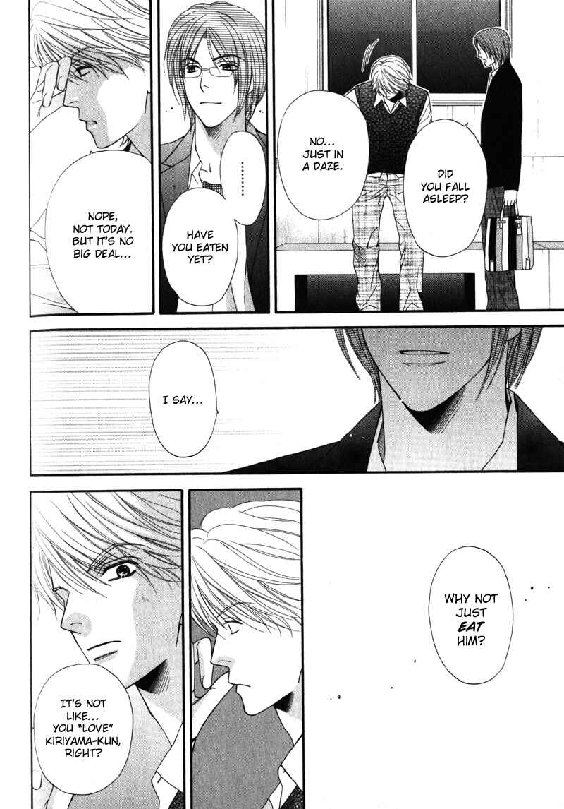 Page 12 Chapter 4 Katsuai Monster