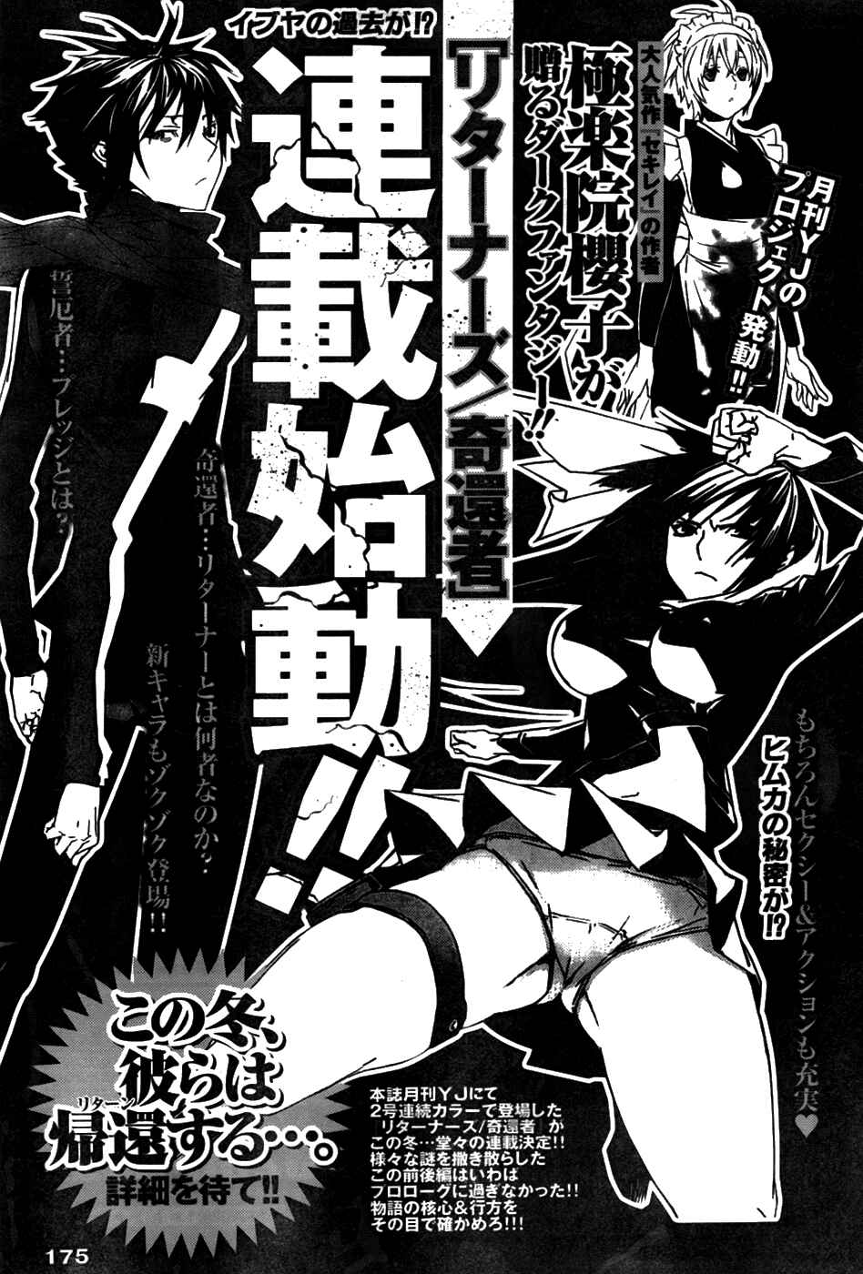 Page 60 Chapter Unknown_c52c Returners - Aka no Kikansha