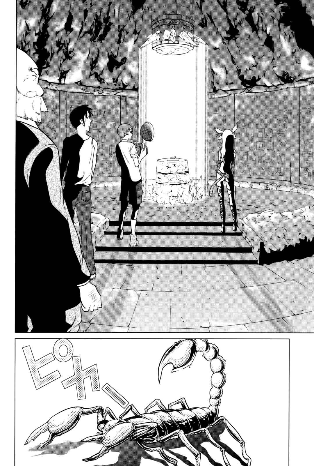 Page 6 Chapter 3 Shanana of the Demon Realm