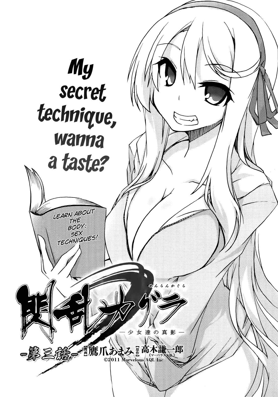 Page 2 Chapter 3 Senran Kagura - Shoujotachi no Shinei