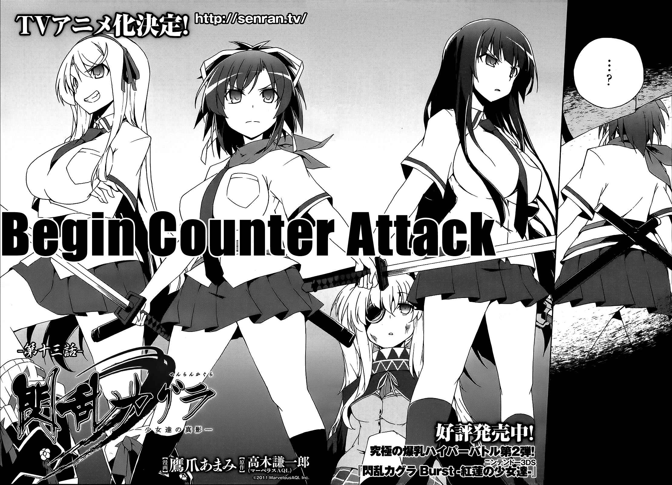 Page 2 Chapter 13 Senran Kagura - Shoujotachi no Shinei