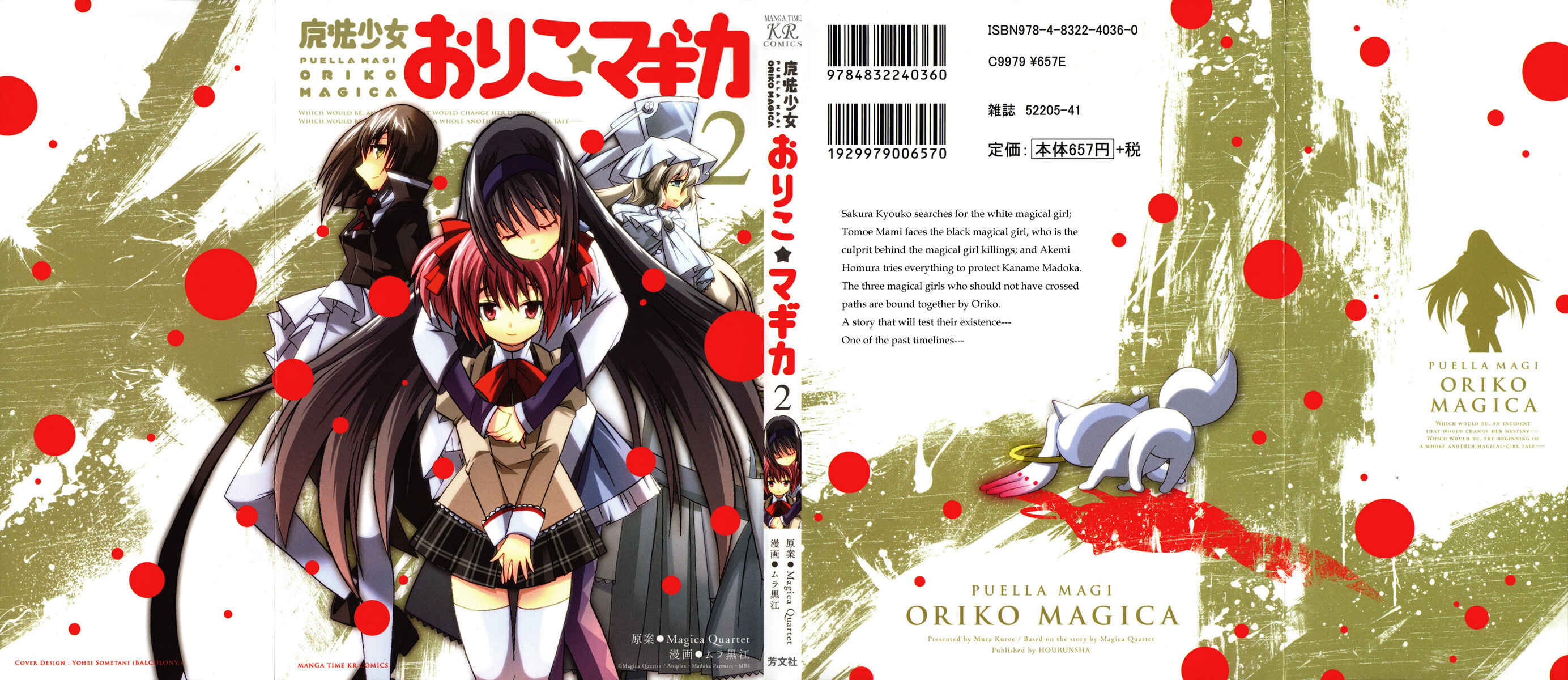 Page 1 Chapter 4 Mahou Shoujo Oriko☆Magica