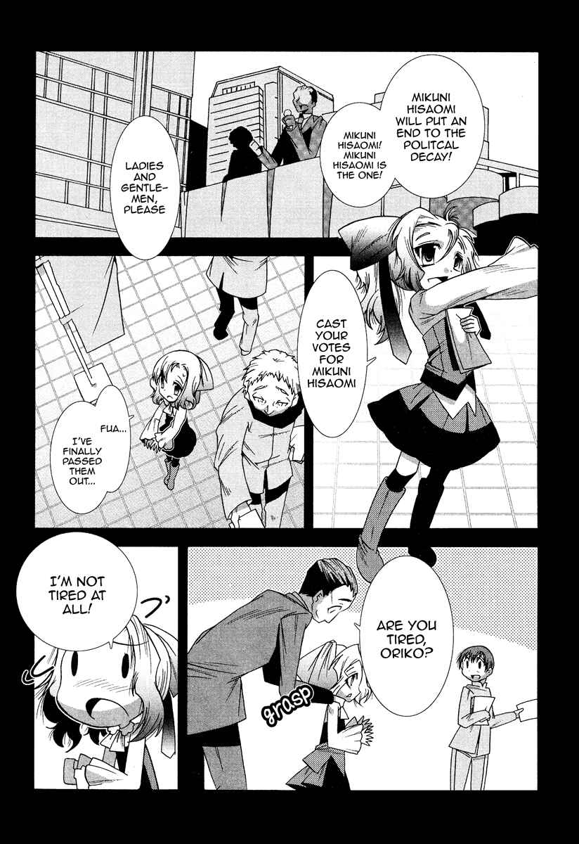 Page 1 Chapter 3 Mahou Shoujo Oriko☆Magica