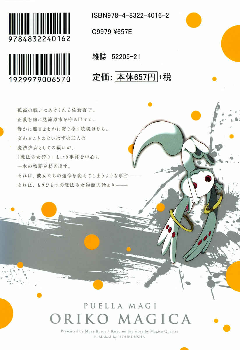 Page 60 Chapter 3 Mahou Shoujo Oriko☆Magica