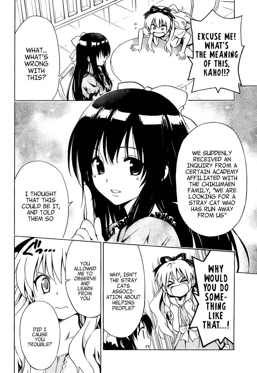 Page 4 Chapter 8 Mayoi Neko Overrun!
