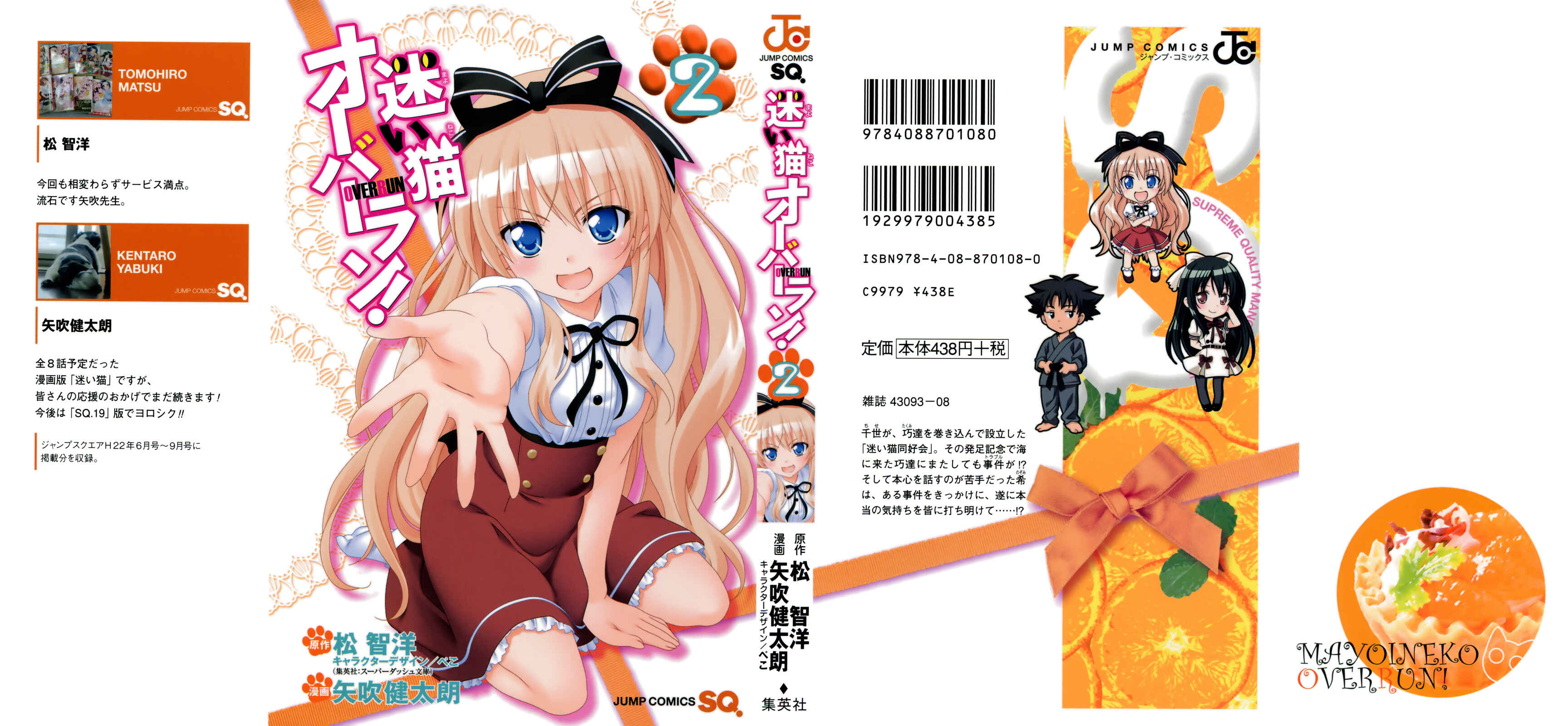 Page 1 Chapter 5 Mayoi Neko Overrun!