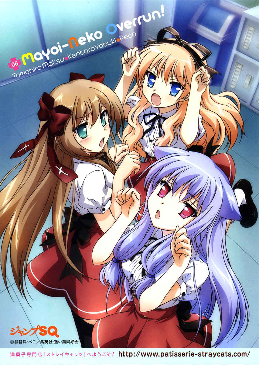 Page 18 Chapter 5 Mayoi Neko Overrun!