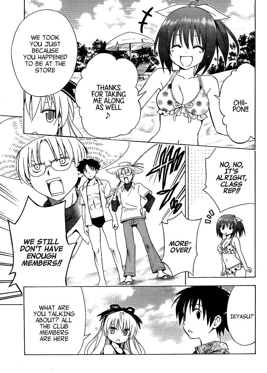 Page 23 Chapter 5 Mayoi Neko Overrun!