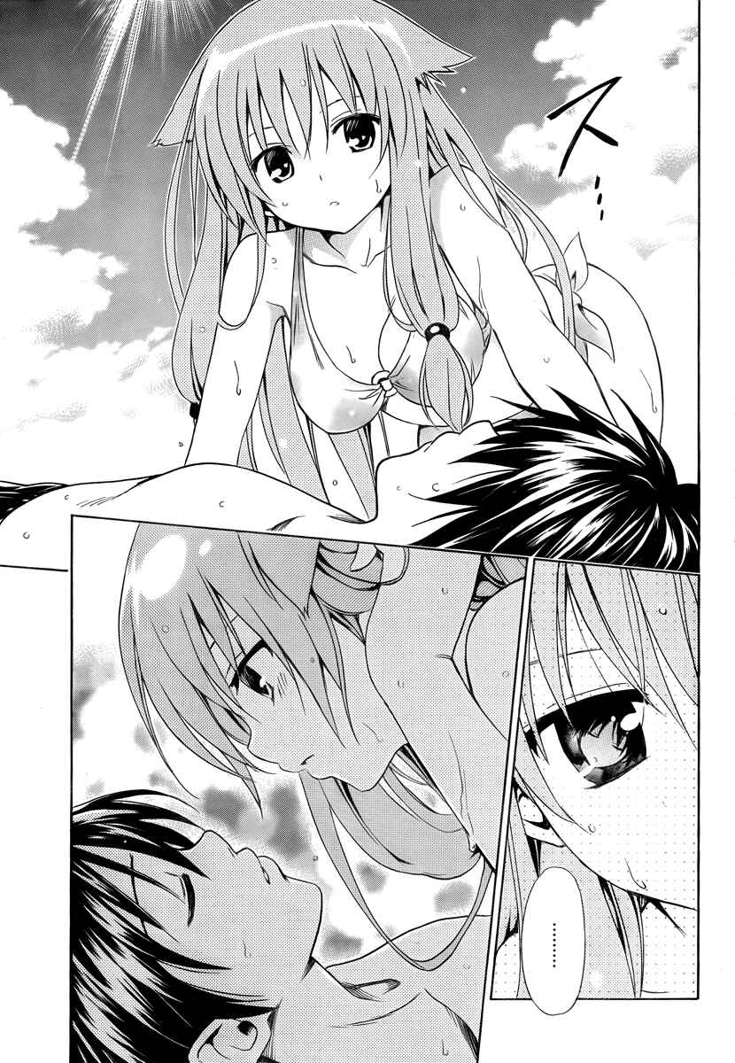 Page 51 Chapter 5 Mayoi Neko Overrun!
