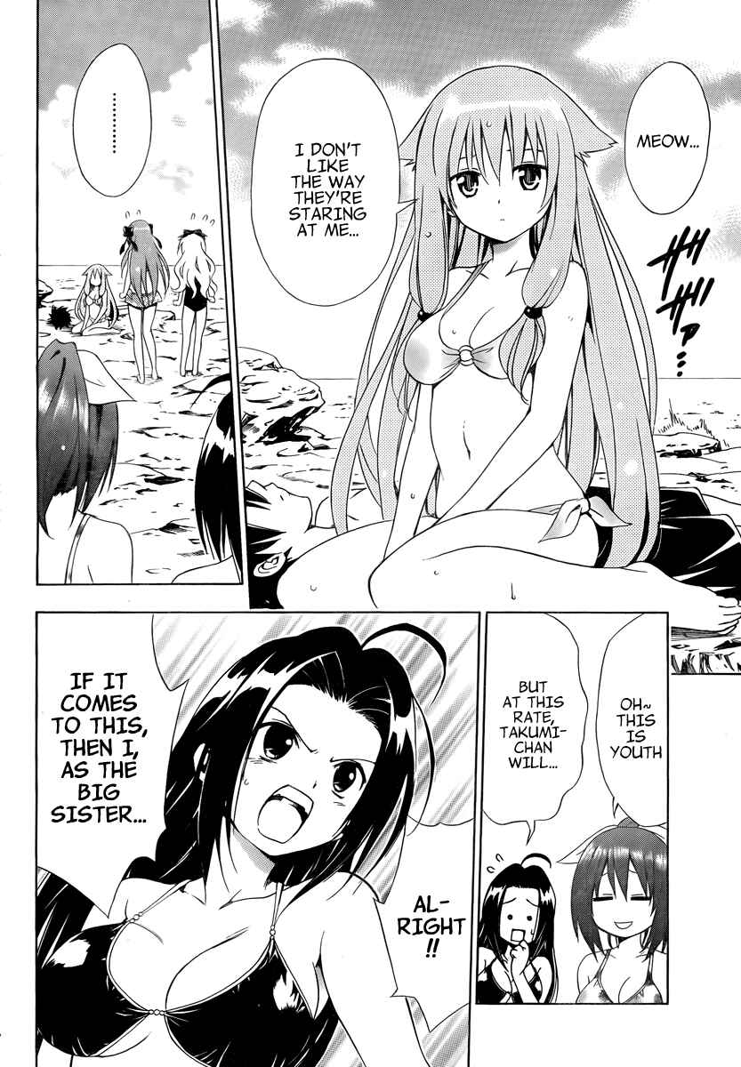Page 54 Chapter 5 Mayoi Neko Overrun!