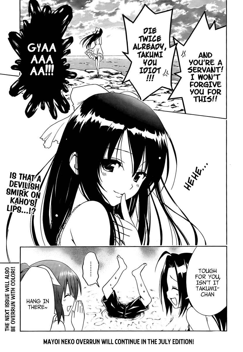 Page 63 Chapter 5 Mayoi Neko Overrun!
