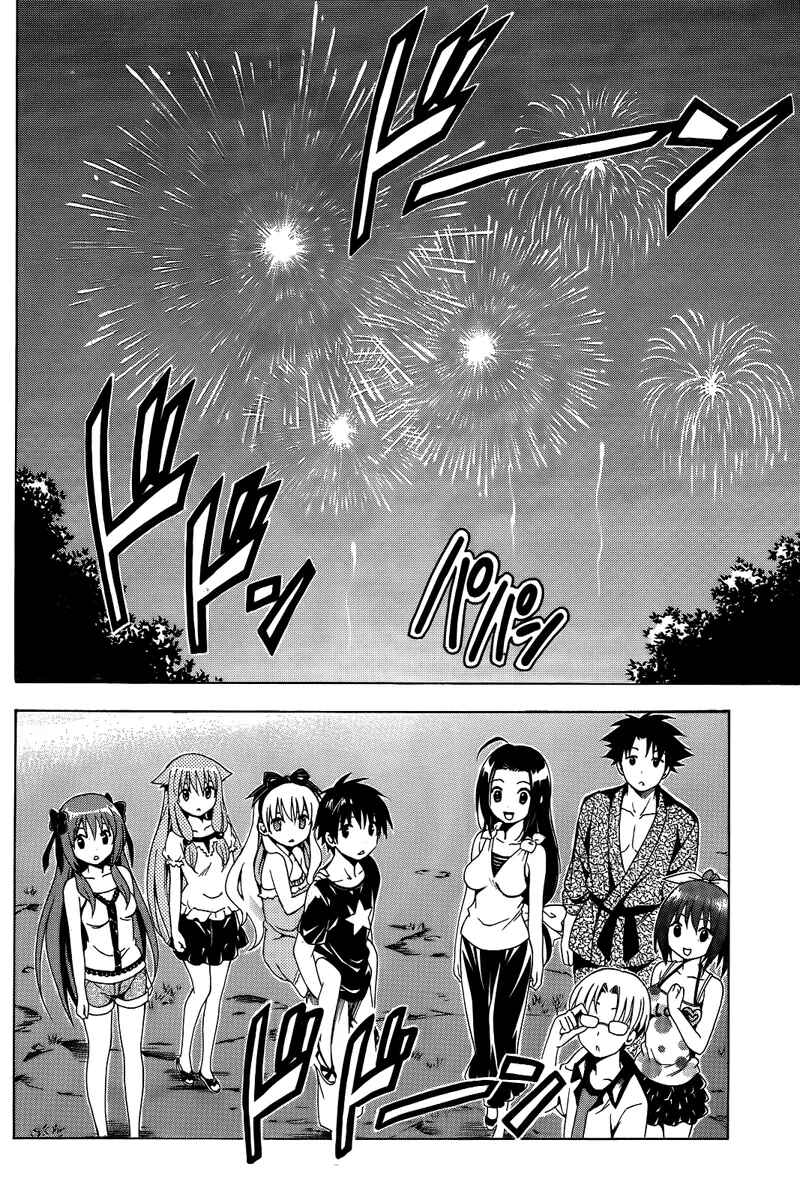 Page 17 Chapter 5.5 Mayoi Neko Overrun!