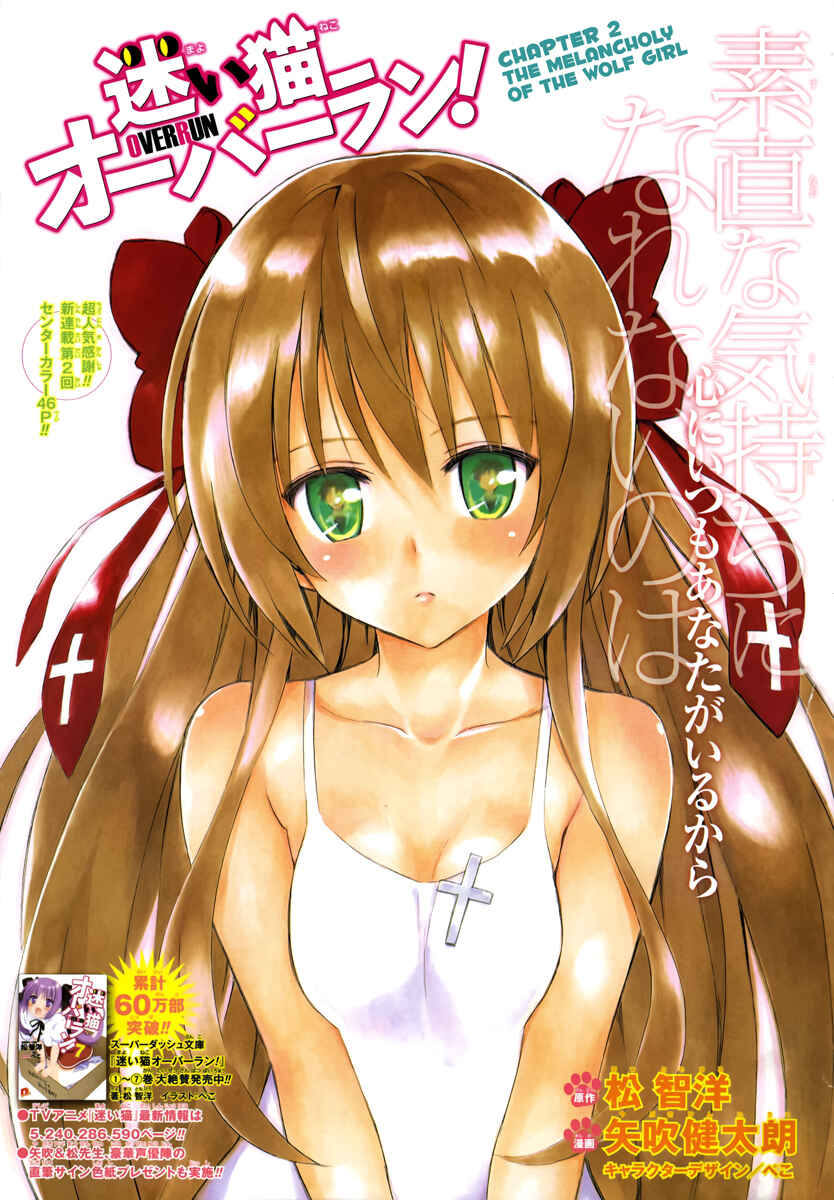 Page 1 Chapter 2 Mayoi Neko Overrun!