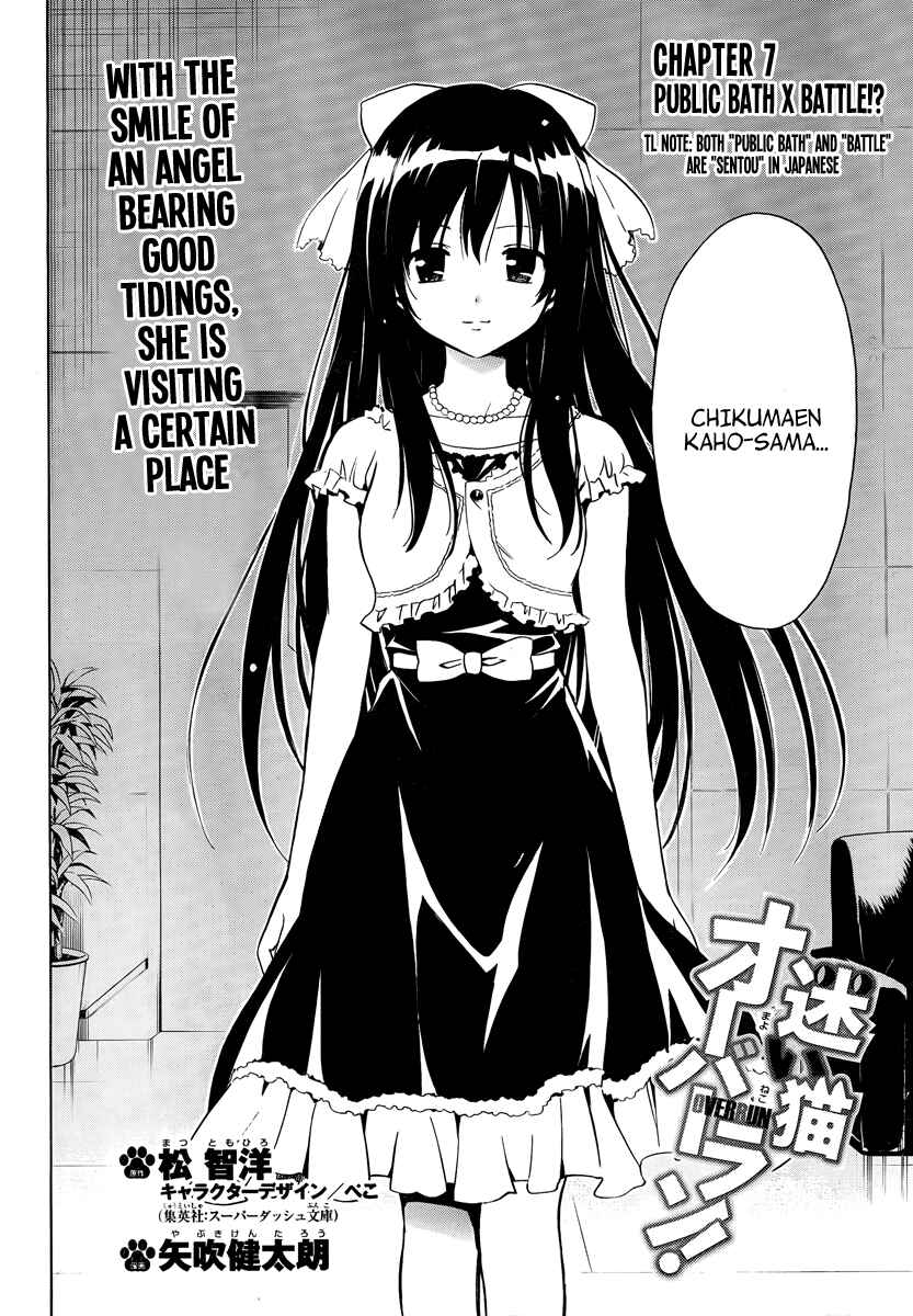 Page 2 Chapter 7 Mayoi Neko Overrun!