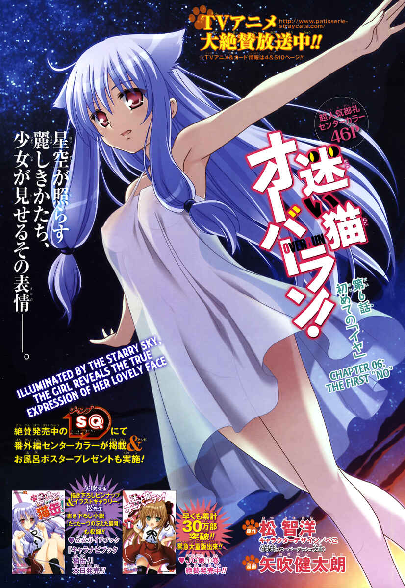 Page 2 Chapter 6 Mayoi Neko Overrun!