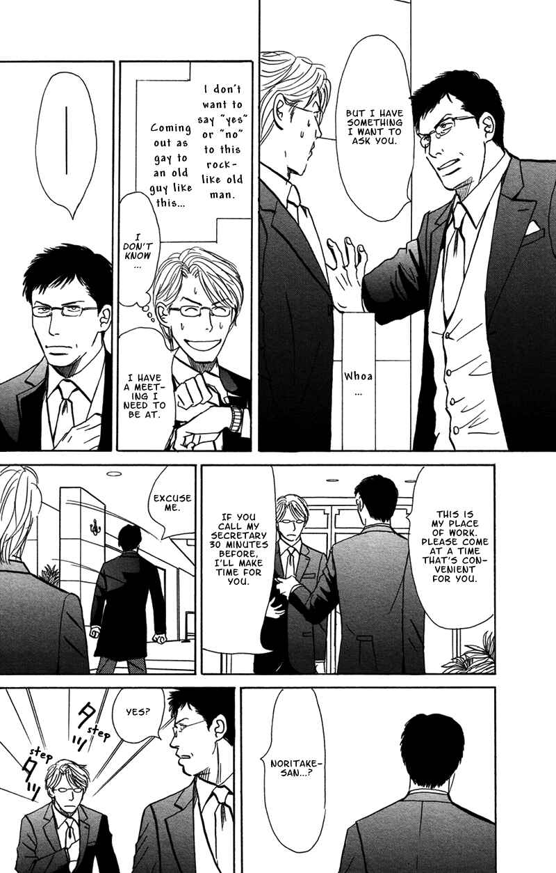 Page 11 Chapter 5 Tengoku mo Jigoku mo