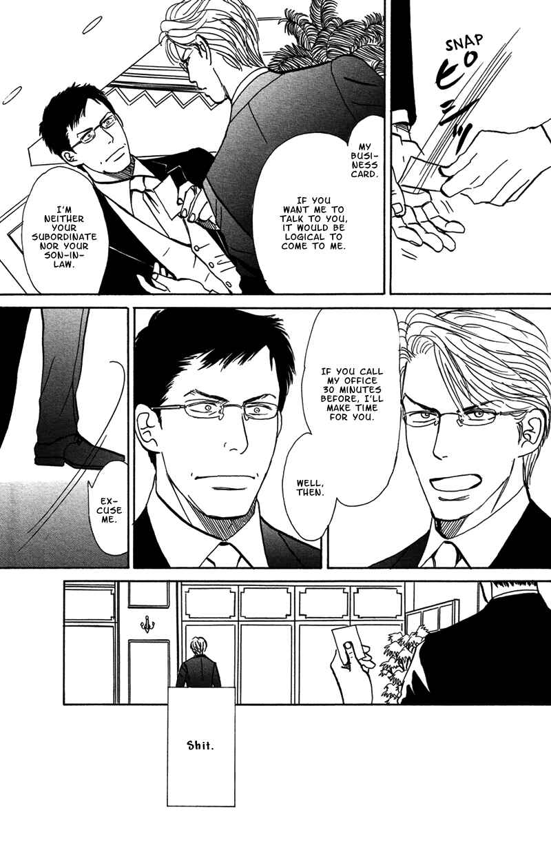 Page 12 Chapter 5 Tengoku mo Jigoku mo