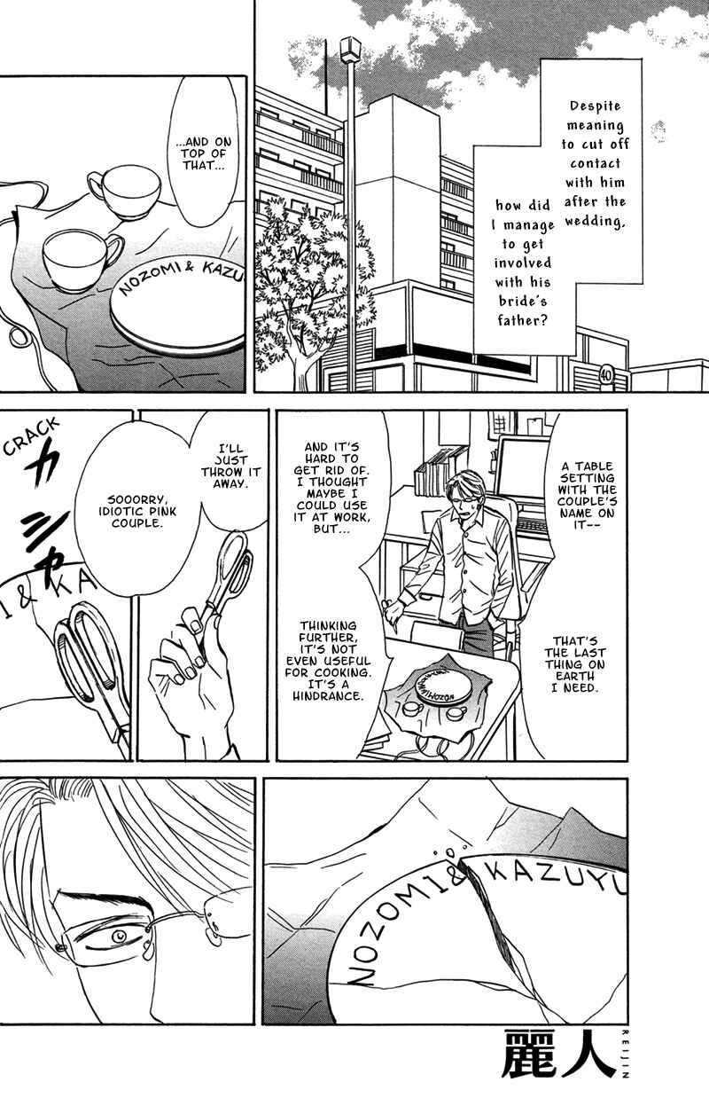 Page 13 Chapter 5 Tengoku mo Jigoku mo