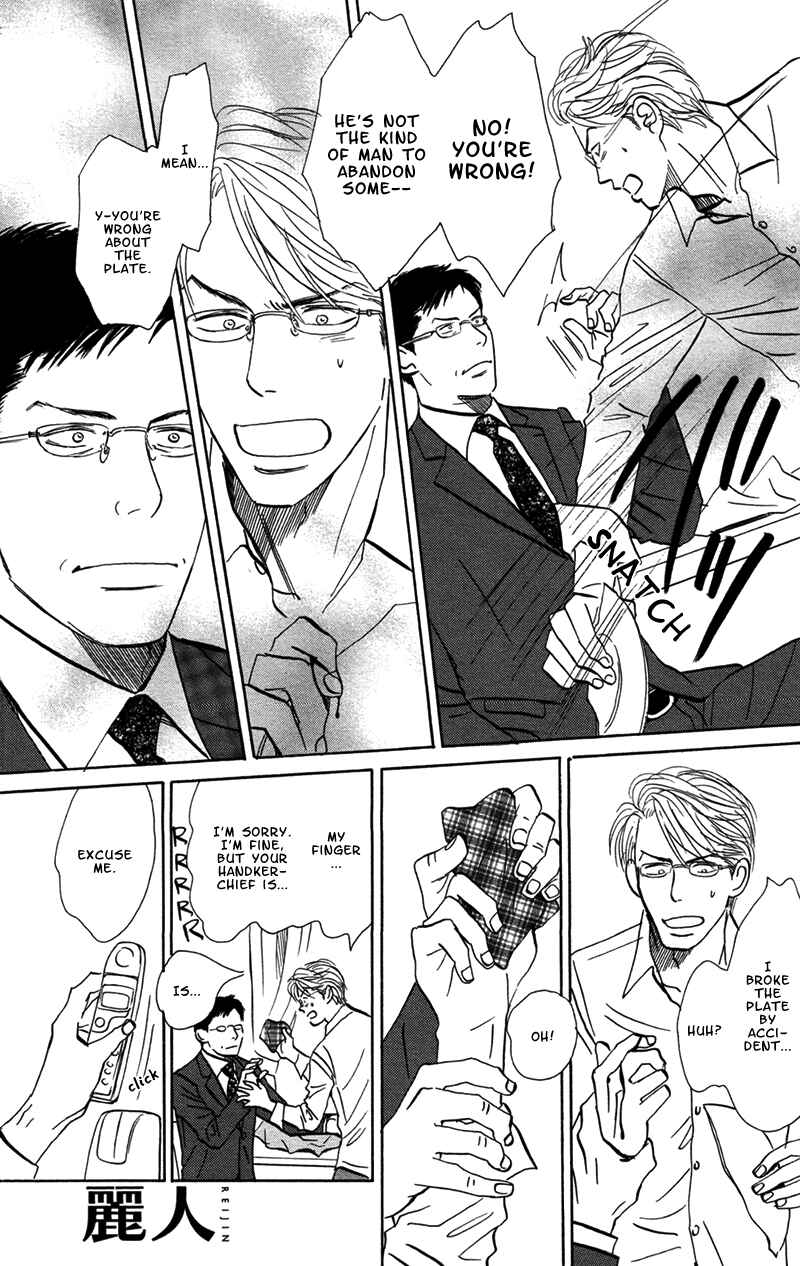 Page 16 Chapter 5 Tengoku mo Jigoku mo