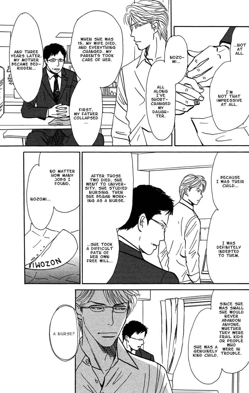 Page 18 Chapter 5 Tengoku mo Jigoku mo