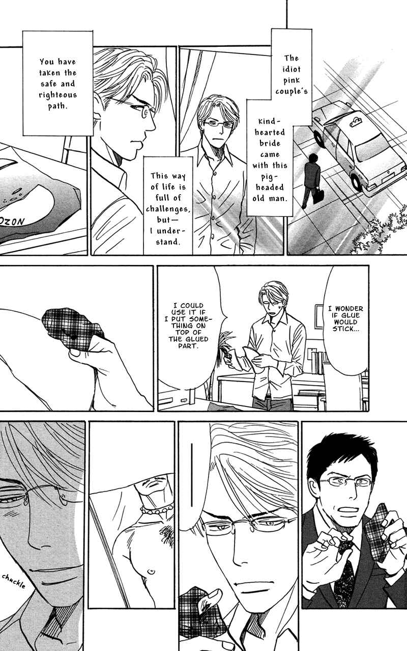 Page 21 Chapter 5 Tengoku mo Jigoku mo