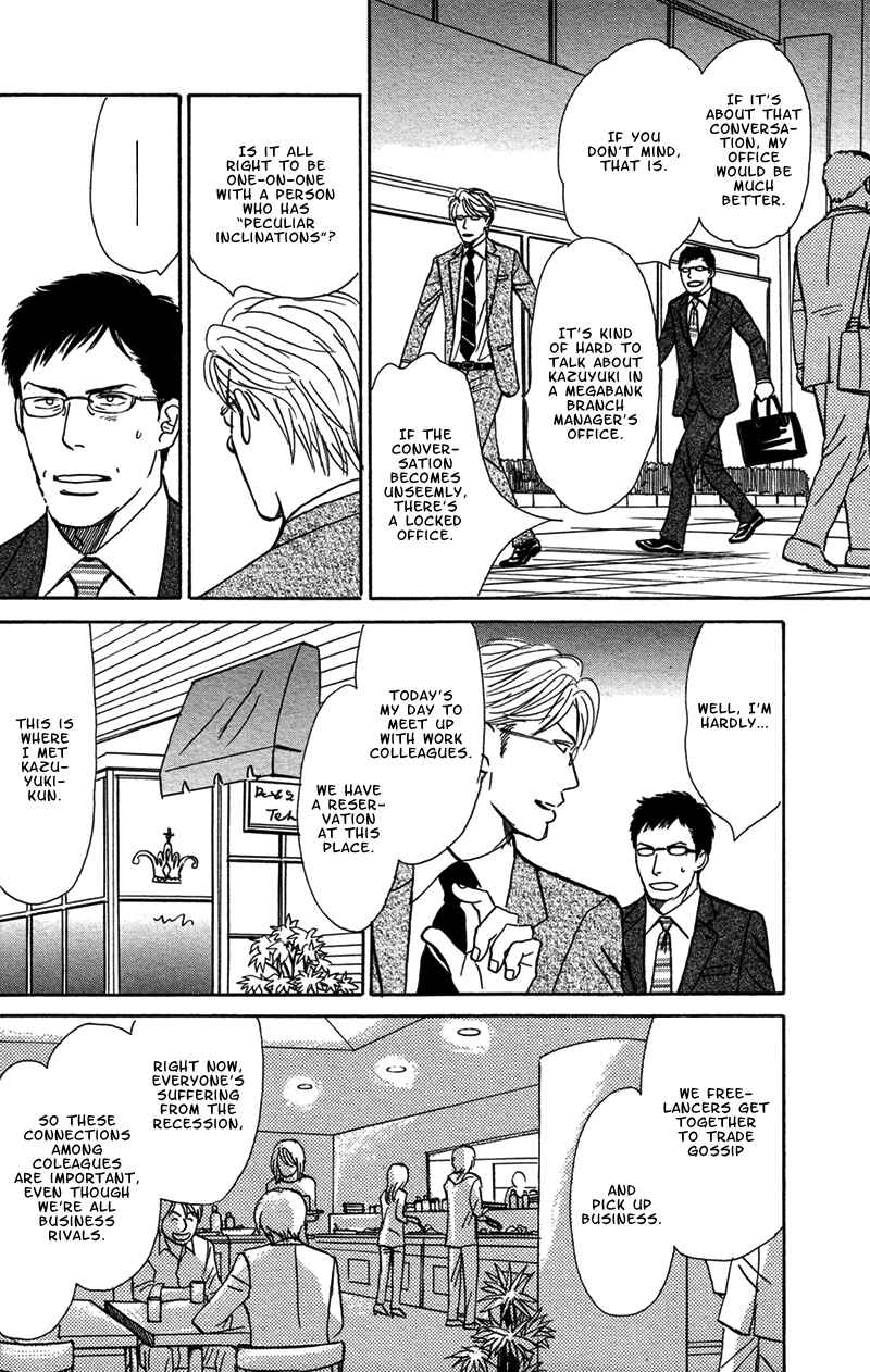 Page 23 Chapter 5 Tengoku mo Jigoku mo