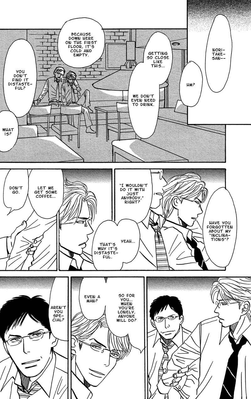 Page 31 Chapter 5 Tengoku mo Jigoku mo