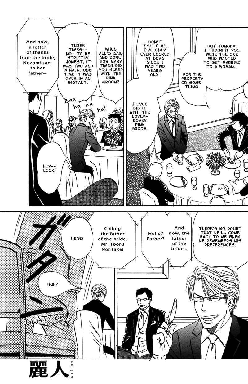 Page 6 Chapter 5 Tengoku mo Jigoku mo
