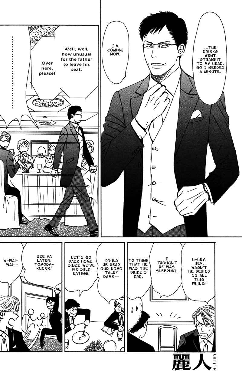 Page 7 Chapter 5 Tengoku mo Jigoku mo