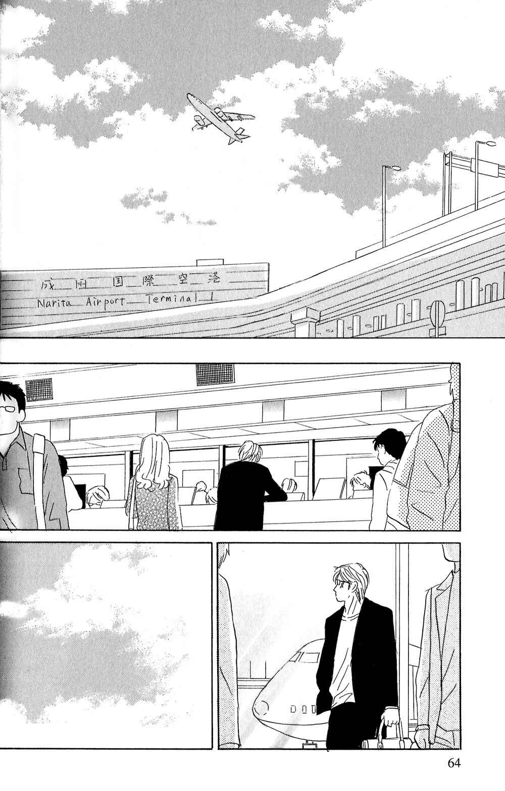 Page 27 Chapter 2 Tengoku mo Jigoku mo