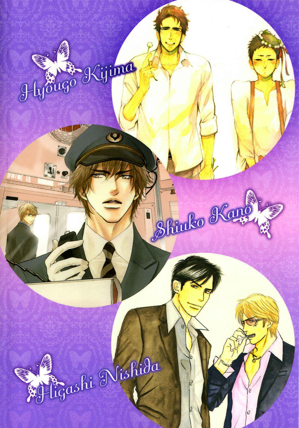 Page 2 Chapter 5.5 Tengoku mo Jigoku mo