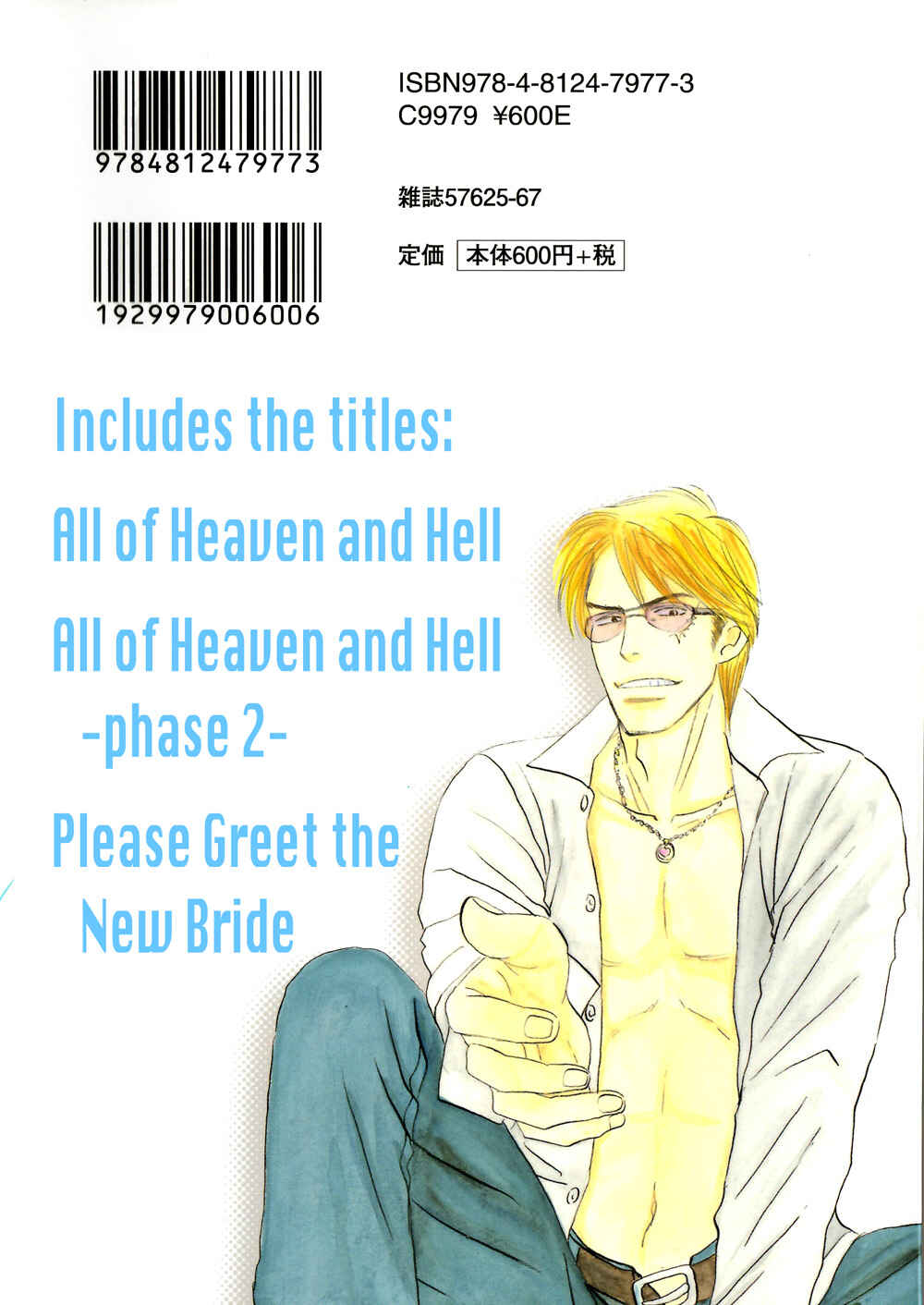 Page 2 Chapter 1 Tengoku mo Jigoku mo