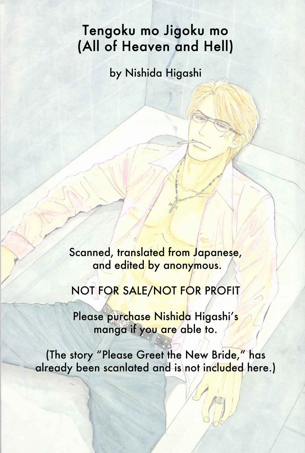 Page 8 Chapter 1 Tengoku mo Jigoku mo