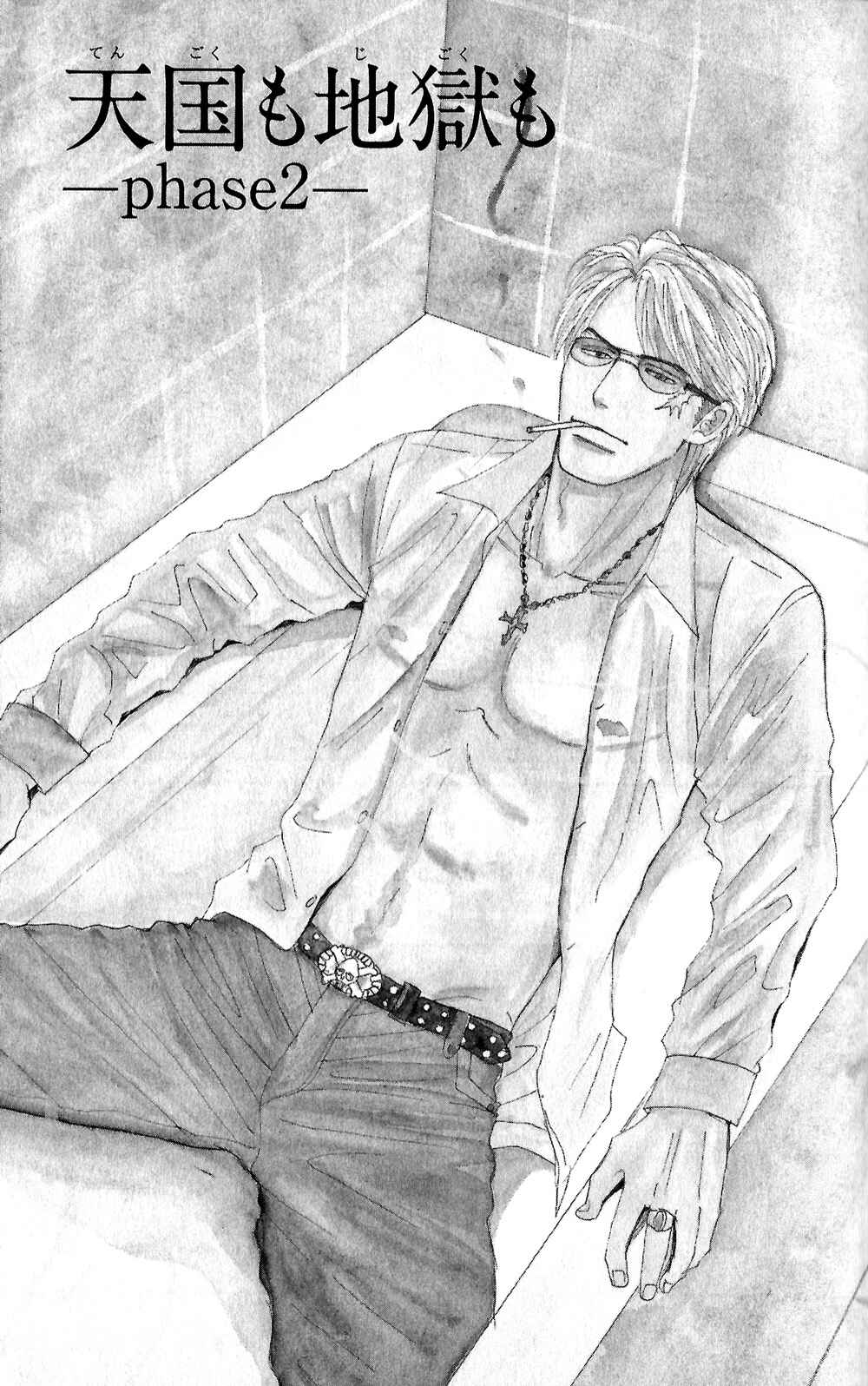 Page 1 Chapter 3 Tengoku mo Jigoku mo