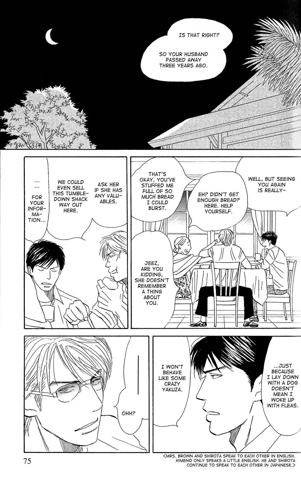 Page 7 Chapter 3 Tengoku mo Jigoku mo