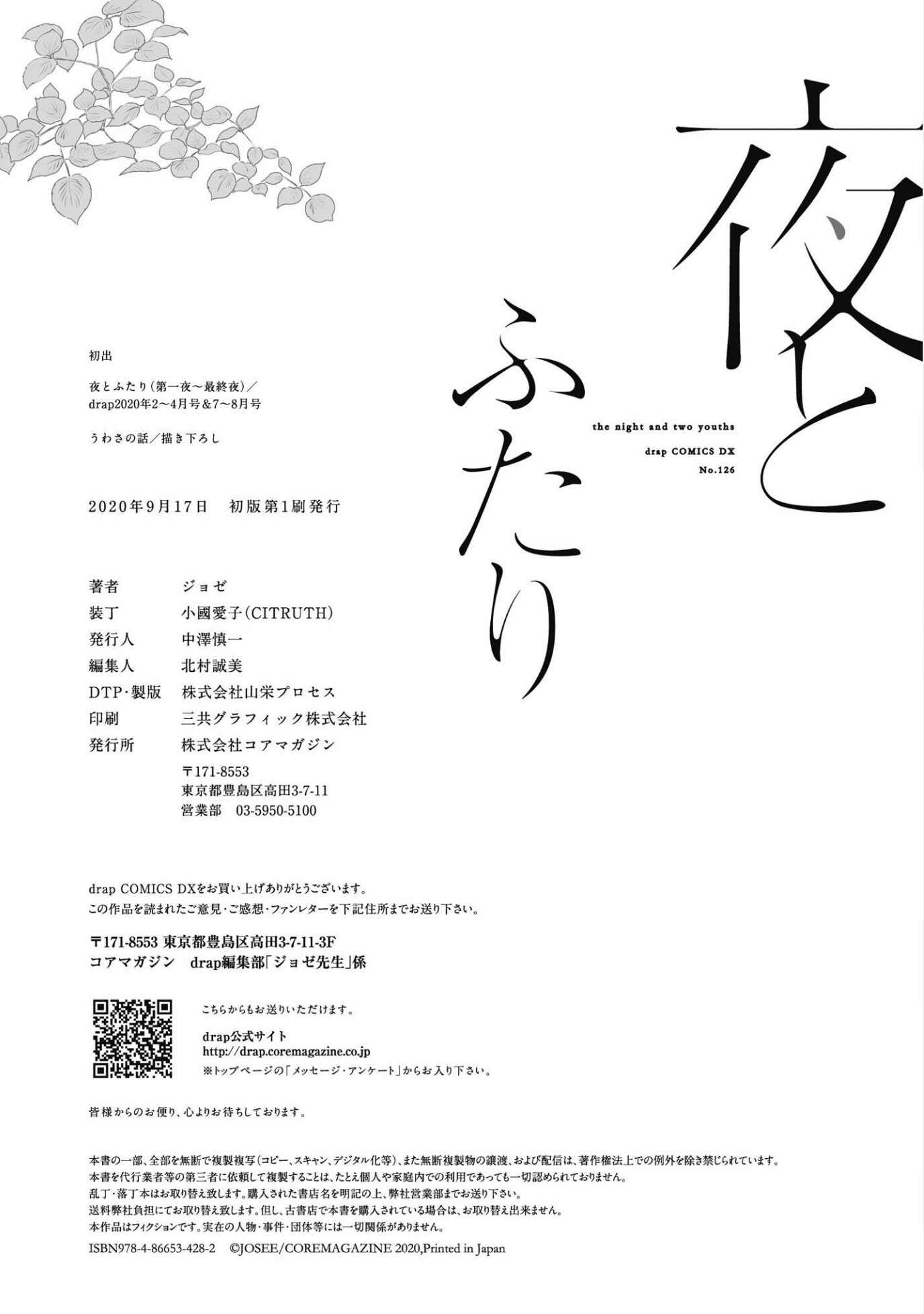 Page 41 Chapter 5 Yoru to Futari