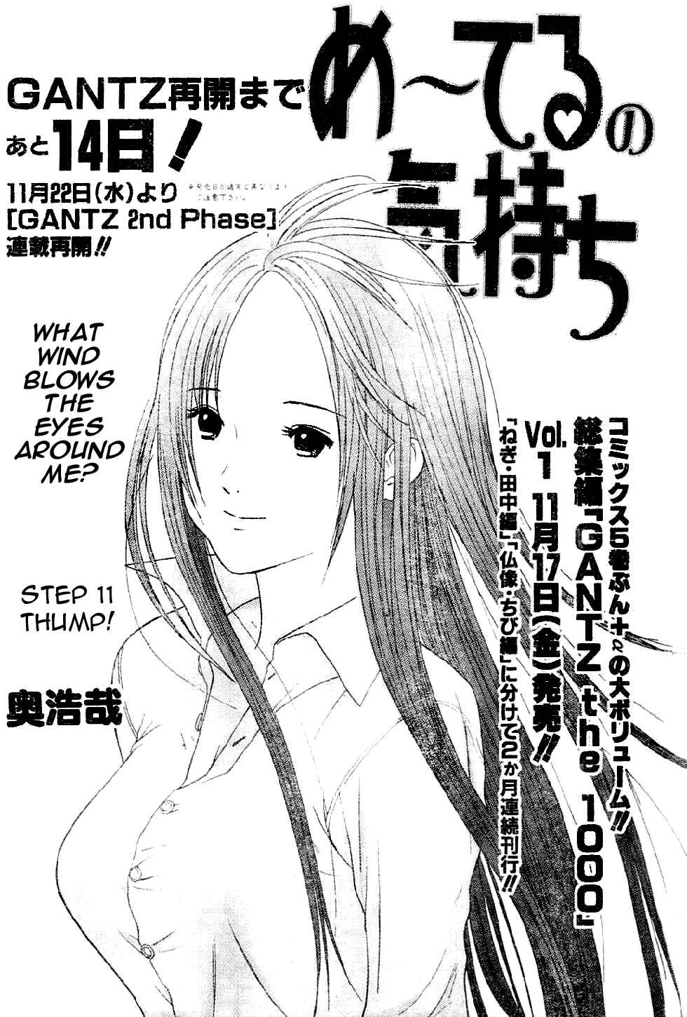 Page 1 Chapter 11 Me~teru no Kimochi