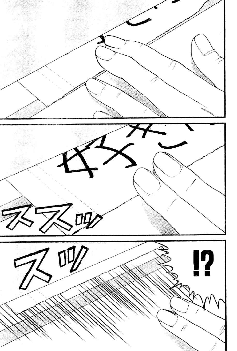 Page 15 Chapter 11 Me~teru no Kimochi