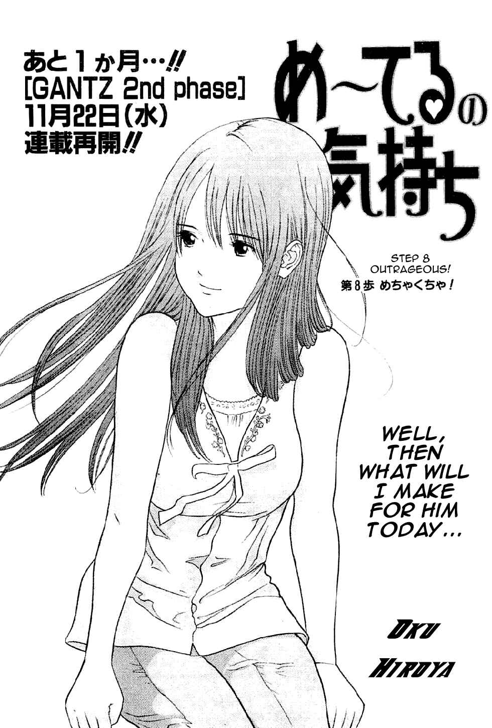 Page 1 Chapter 8 Me~teru no Kimochi