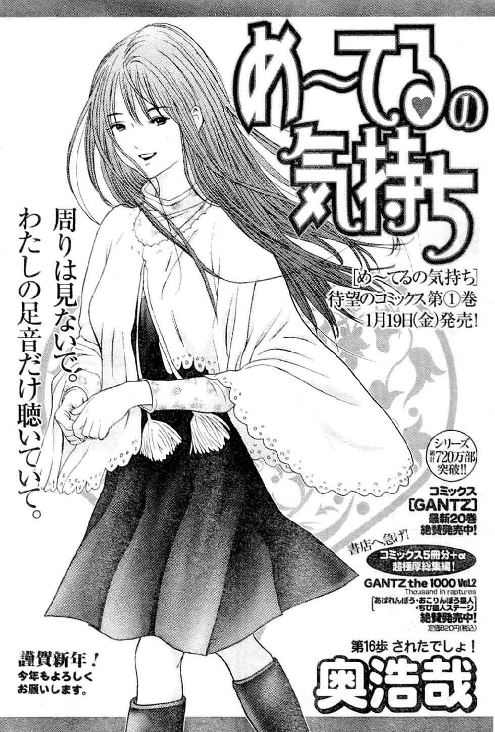 Page 2 Chapter 16 Me~teru no Kimochi