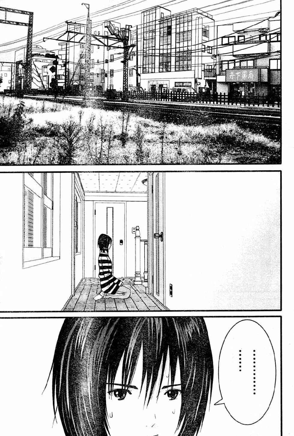 Page 6 Chapter 16 Me~teru no Kimochi